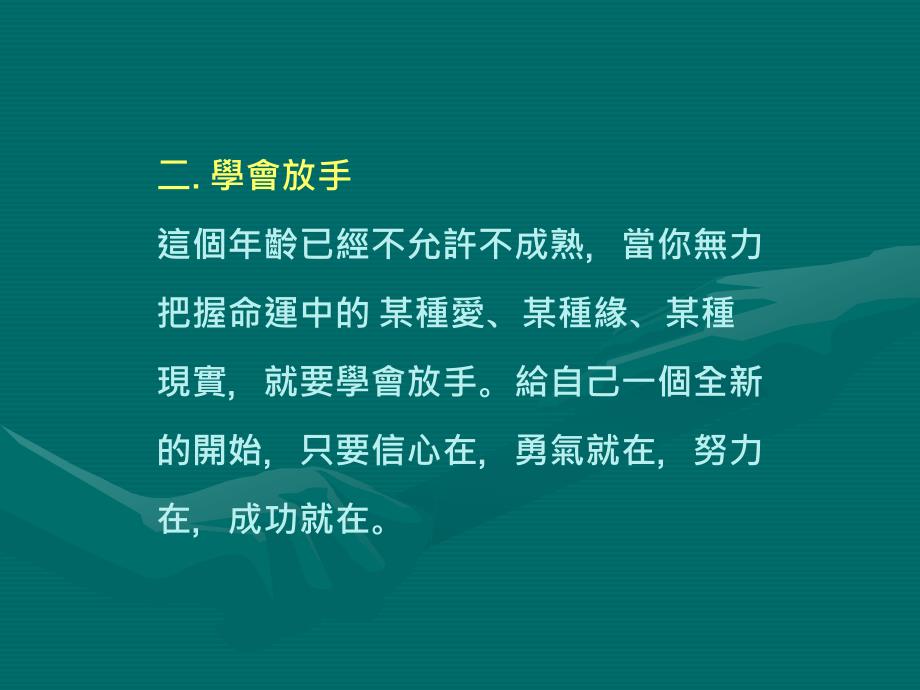 聪明人必做的十件事_第3页