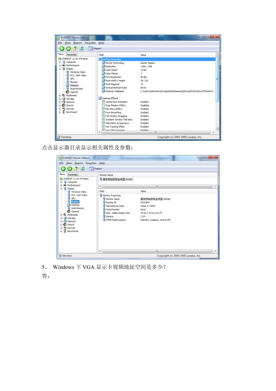 自动显示技术实验报告_第4页