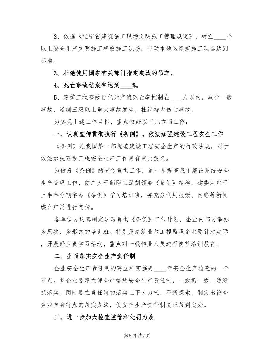 助理工程师专业技术个人小结（2篇）.doc_第5页