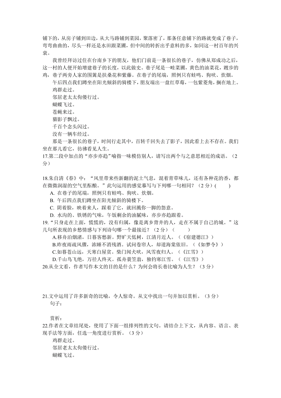 2011年山东省枣庄市中考语文试题_第5页