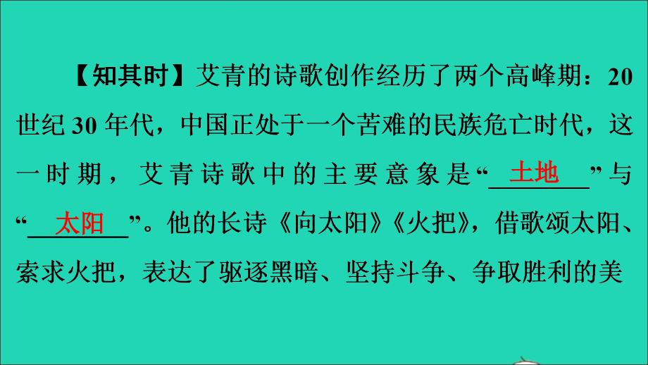 （贵州专版）九年级语文上册 第一单元 名著专练1作业名师公开课省级获奖课件 新人教版_第3页