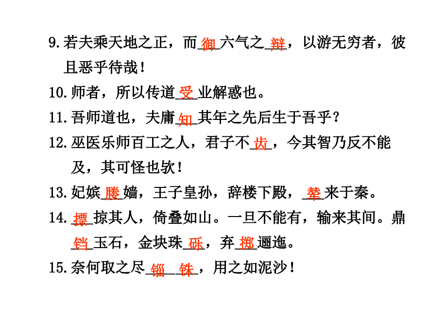 高考中关乎得分的汉字书写_第3页