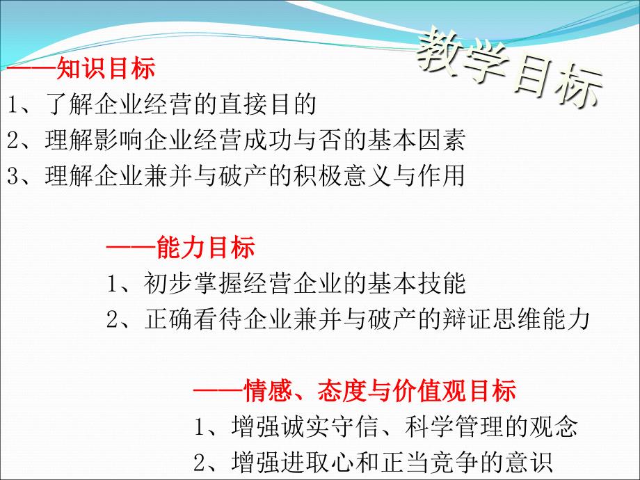 影响公司经营成功的因素_第2页