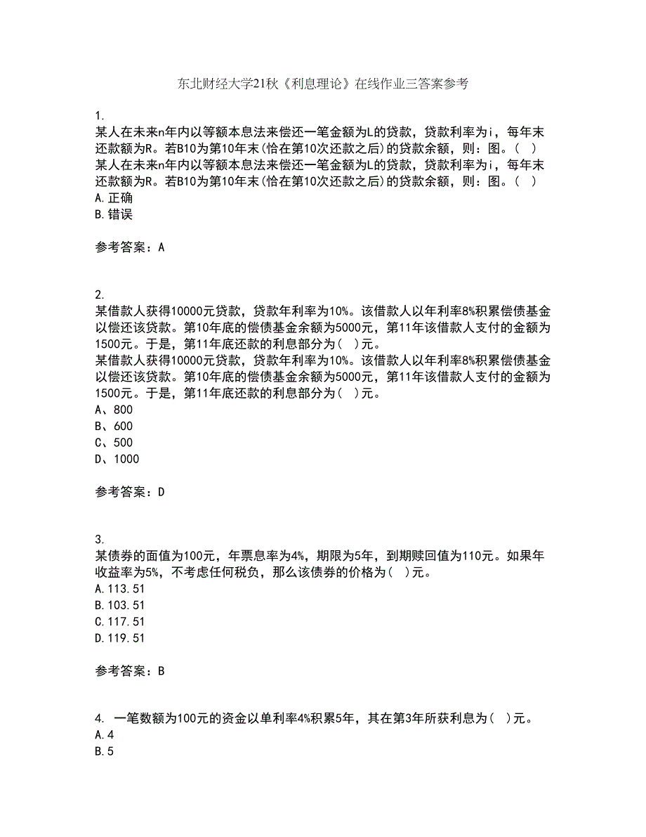 东北财经大学21秋《利息理论》在线作业三答案参考59_第1页