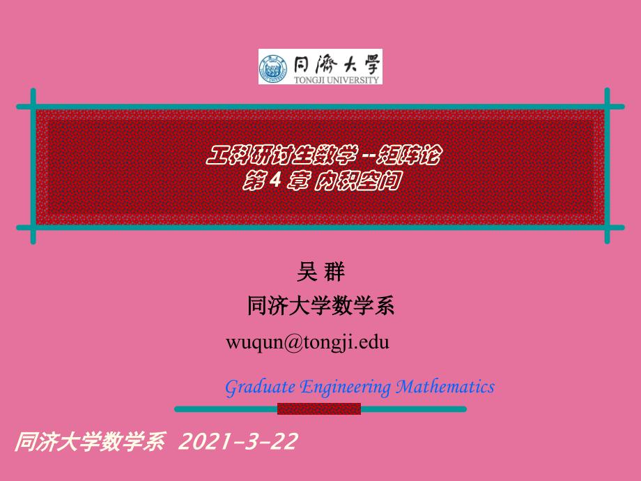 来安县清流西路道路工程施工2ppt课件_第1页