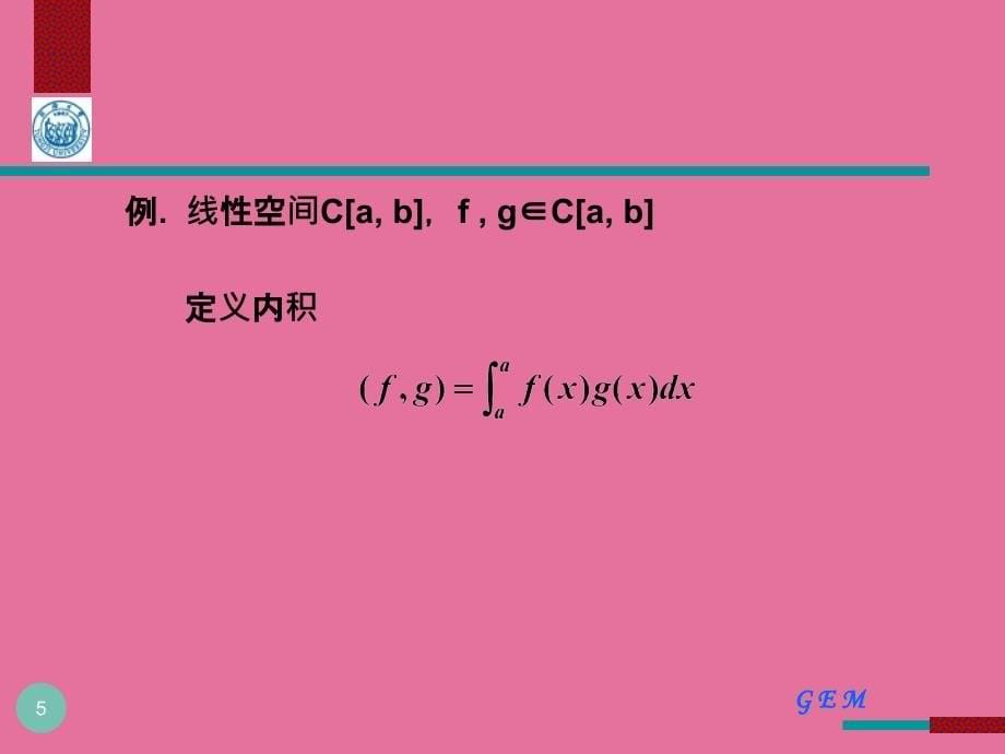 来安县清流西路道路工程施工2ppt课件_第5页