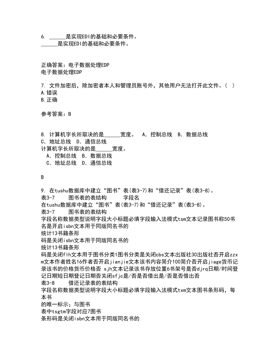 电子科技大学22春《计算机操作系统》补考试题库答案参考57_第2页