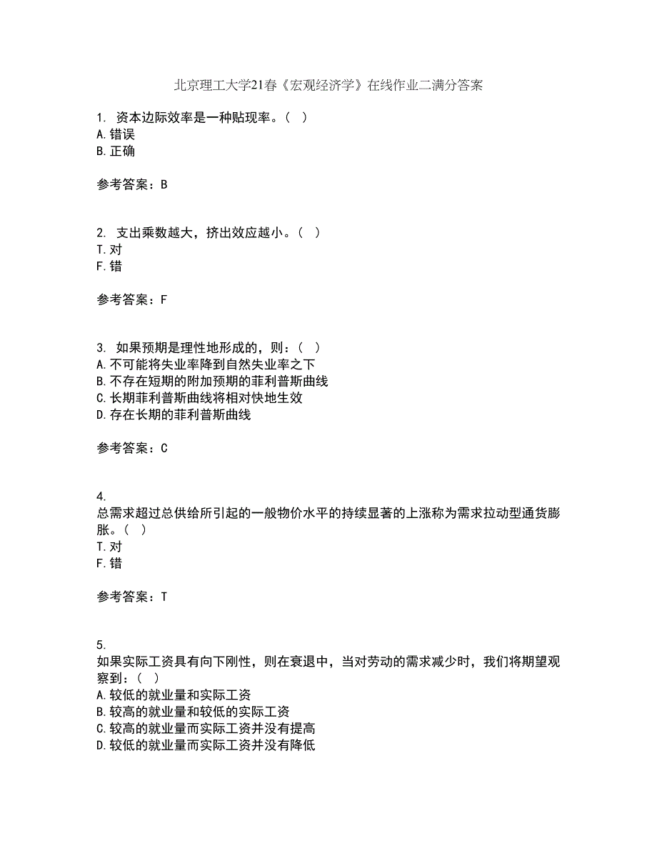 北京理工大学21春《宏观经济学》在线作业二满分答案_59_第1页