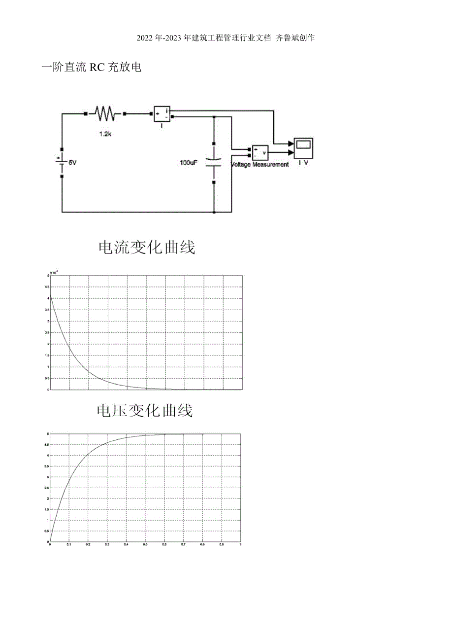 电气系统计算机辅助设计_第4页