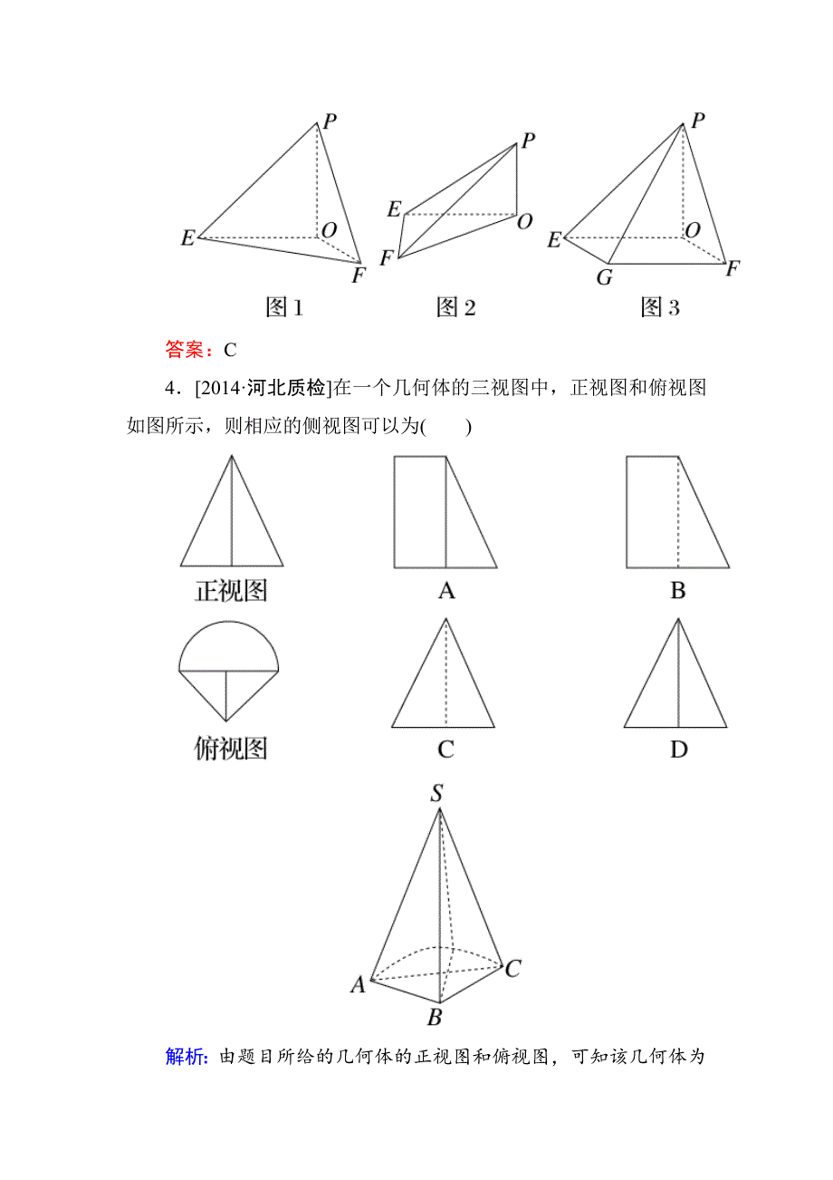 高考数学理一轮限时规范特训 71_第3页