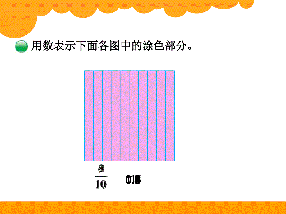 北师大版四年级下册小数的意义一_第4页