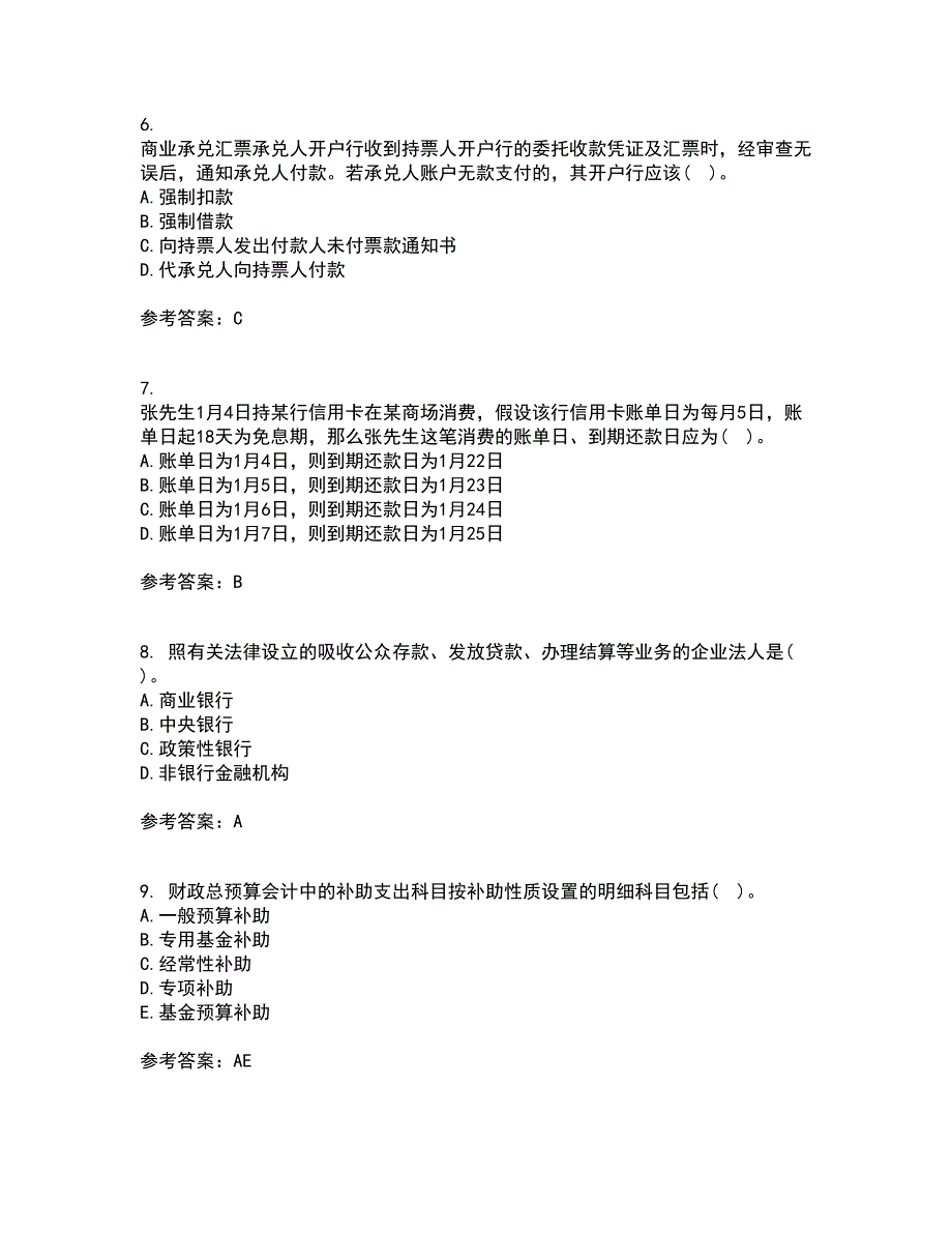 东北财经大学21秋《金融企业会计》复习考核试题库答案参考套卷43_第2页