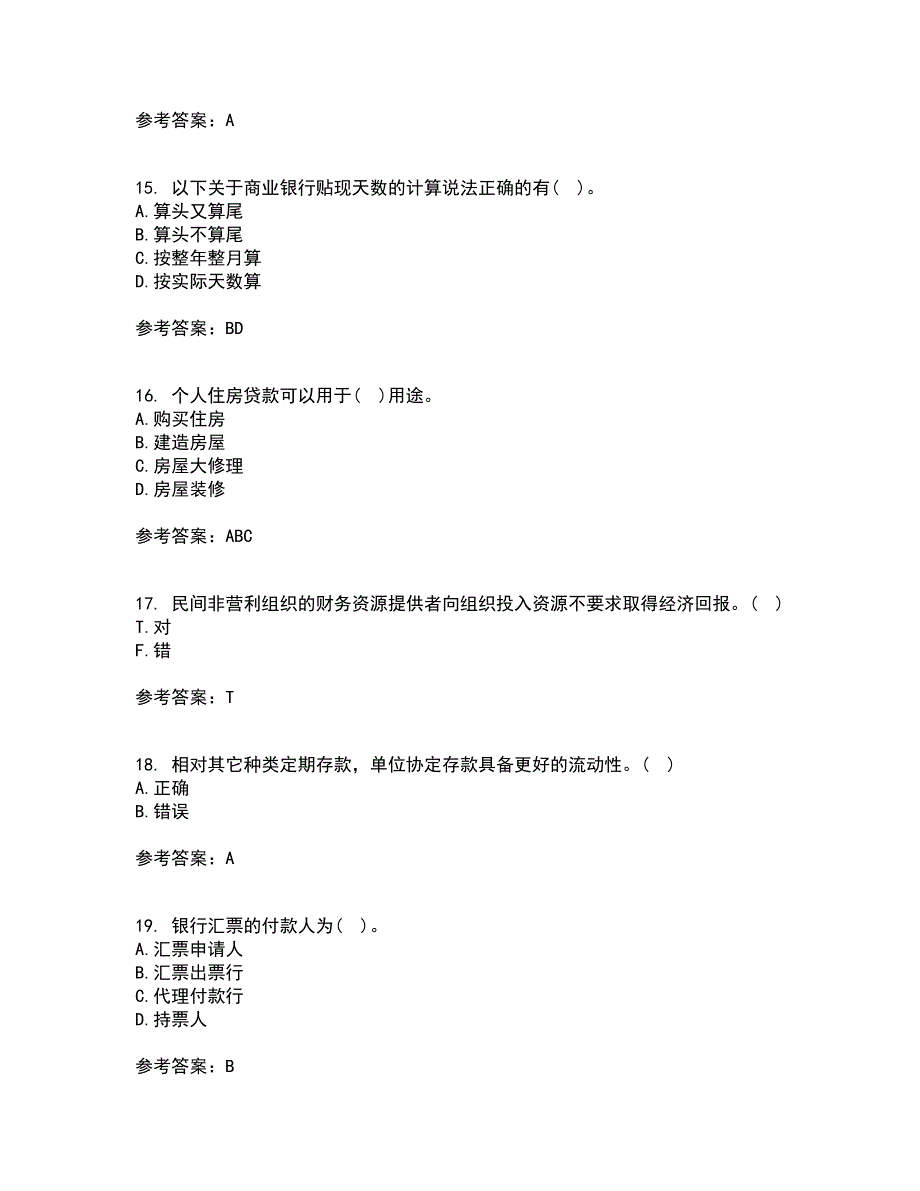 东北财经大学21秋《金融企业会计》复习考核试题库答案参考套卷43_第4页