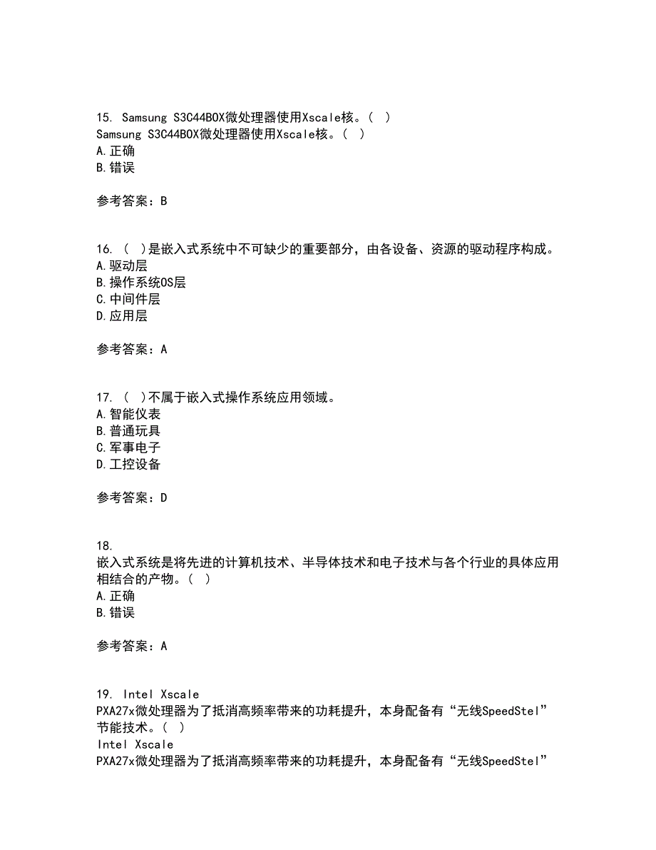 大连理工大学21秋《嵌入式原理与开发》在线作业三满分答案29_第4页