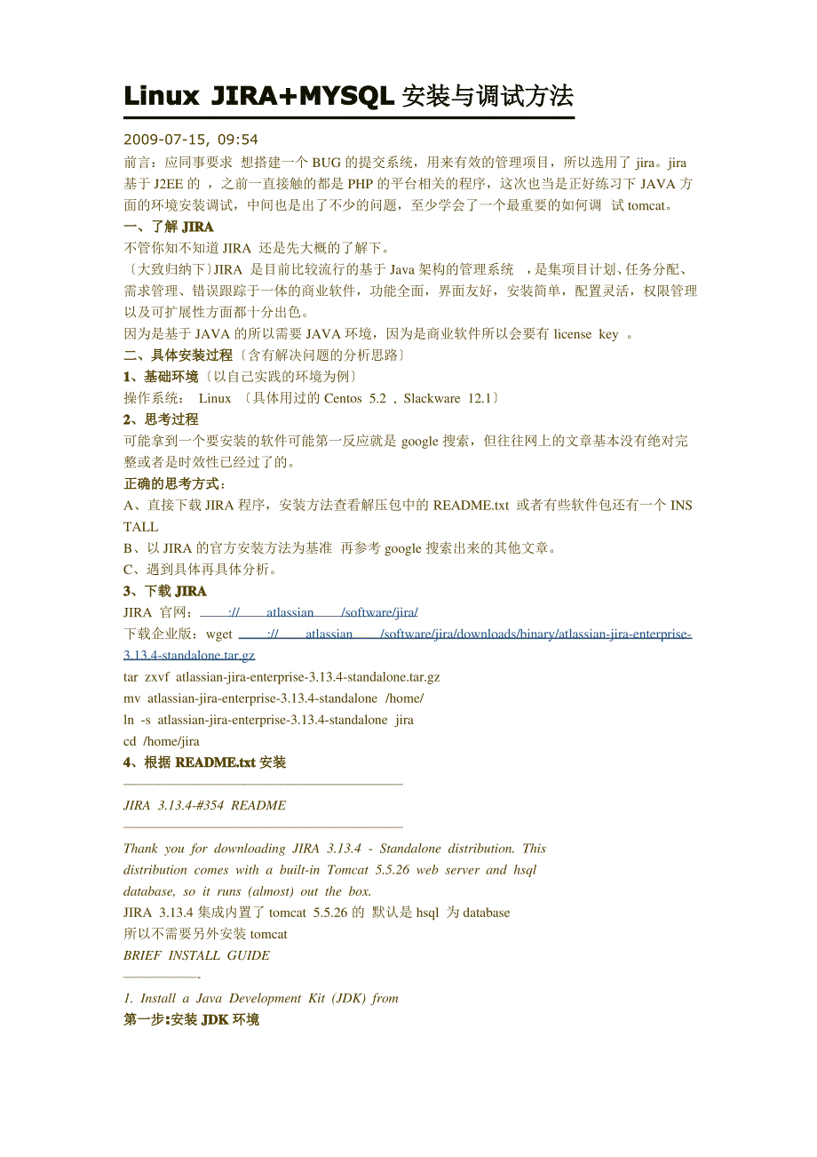 jira在linux下面的安装和配置_第1页
