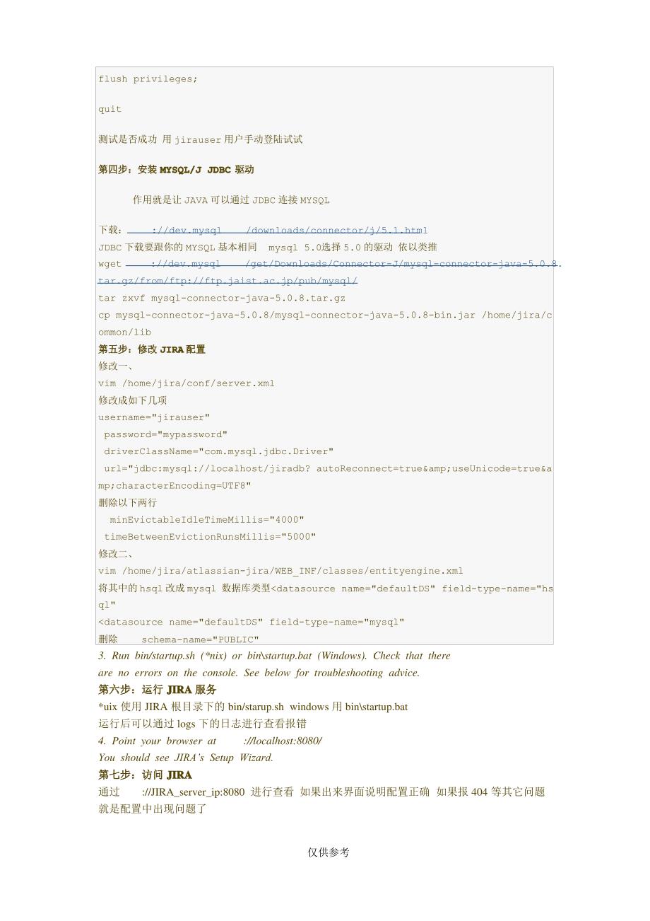jira在linux下面的安装和配置_第3页