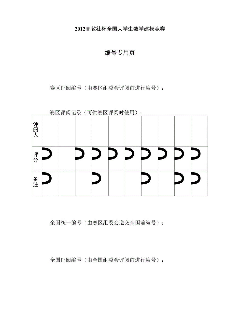 葡萄酒的评价_第2页