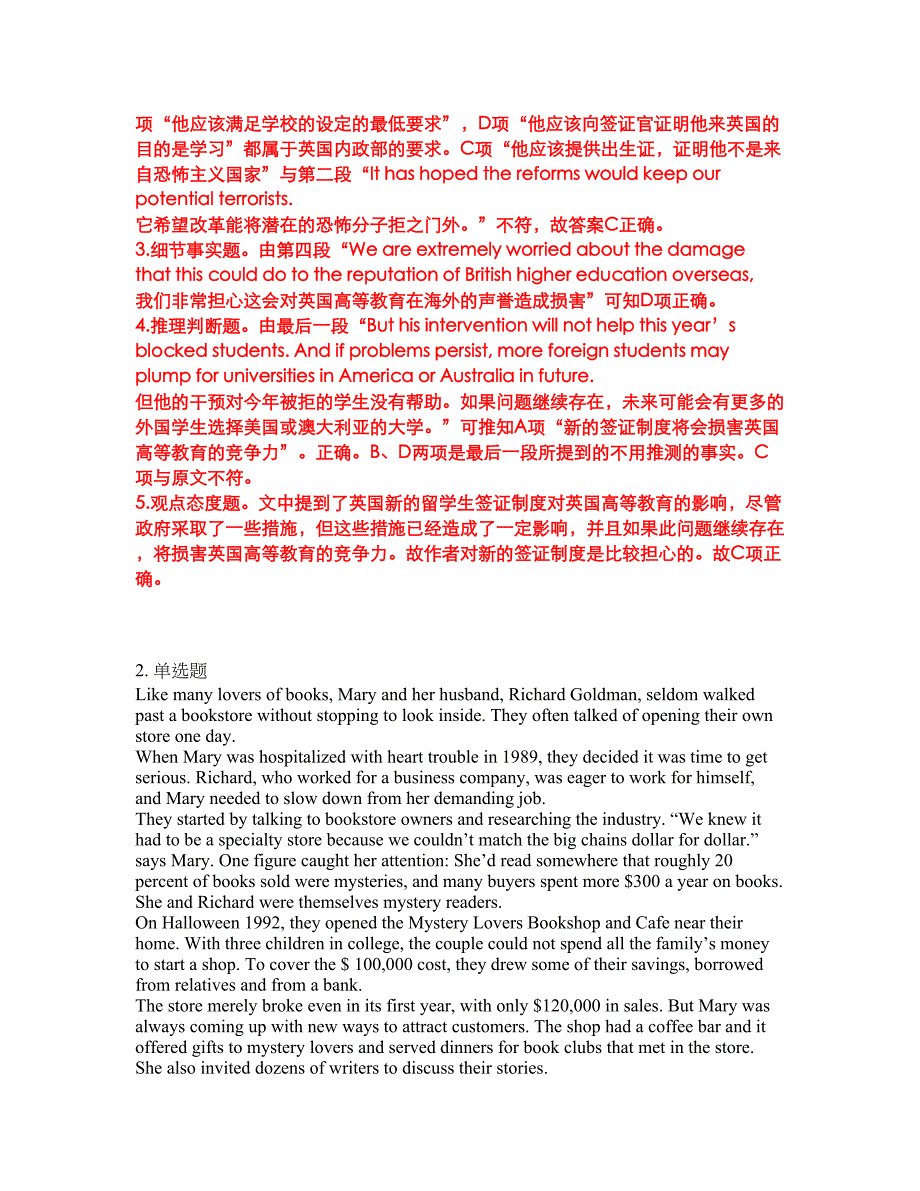 2022年考博英语-黑龙江大学考试题库及全真模拟冲刺卷（含答案带详解）套卷51_第4页