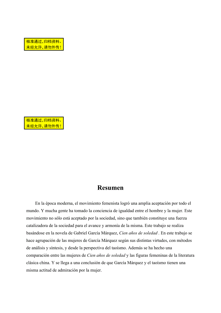 从道家学说看百孤独中的女性美德西班牙语专业毕业论文_第1页