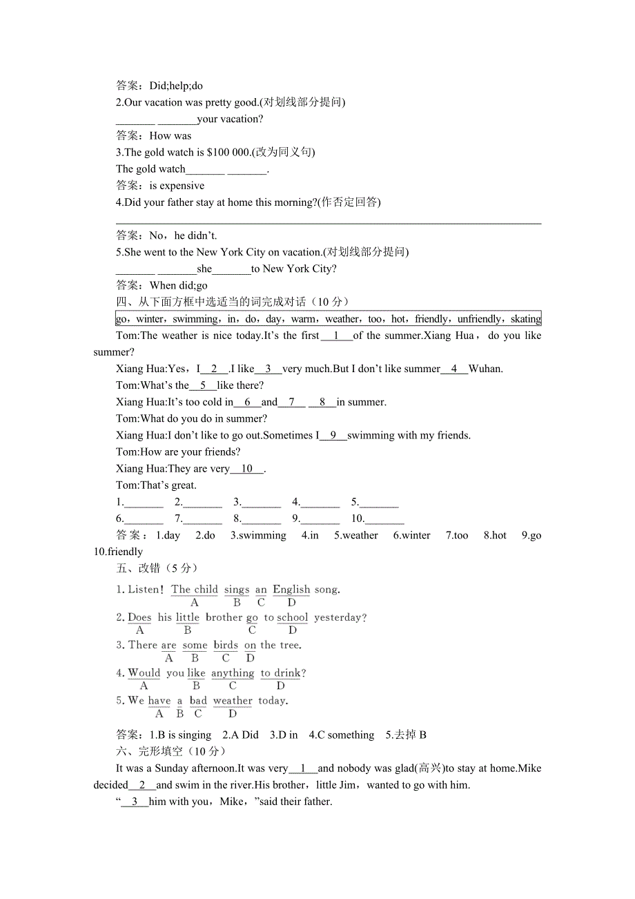 Unit1B卷（附答案）_第4页