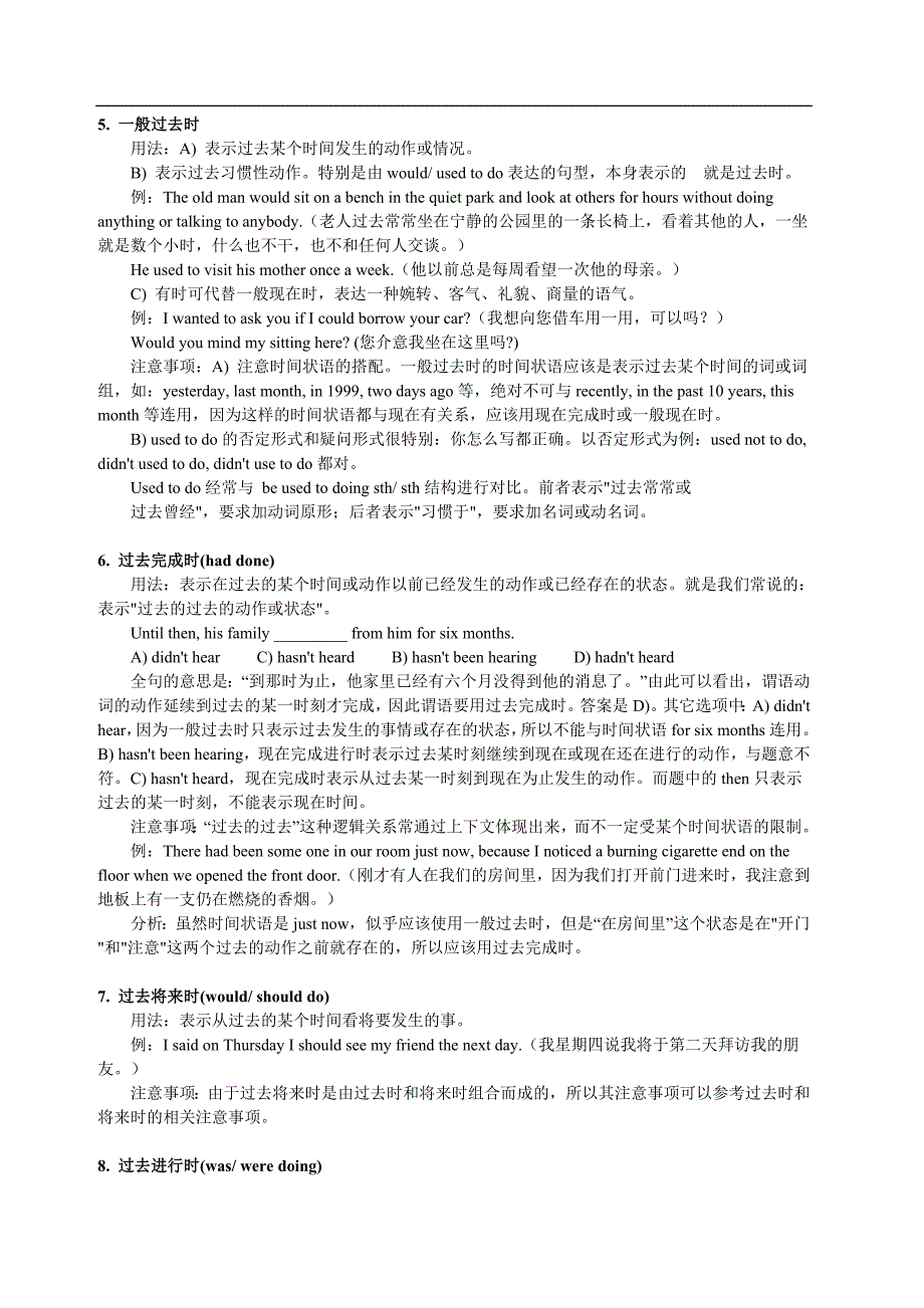 ]初中英语十六种时态_第3页