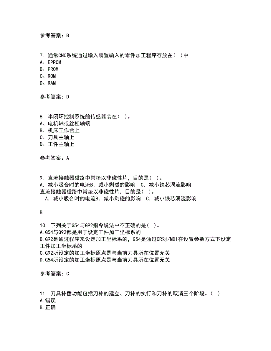 电子科技大学21秋《数控技术》平时作业一参考答案31_第2页