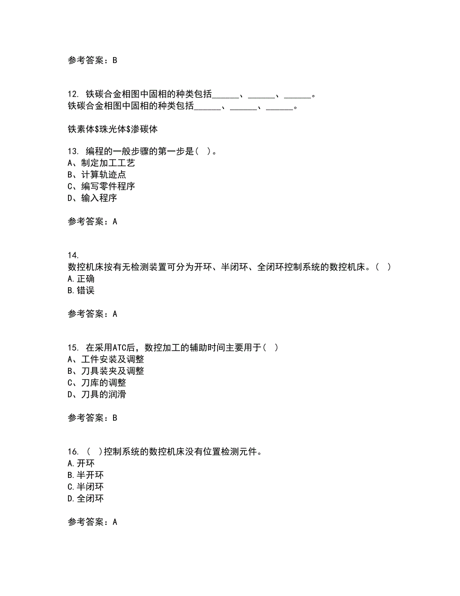 电子科技大学21秋《数控技术》平时作业一参考答案31_第3页