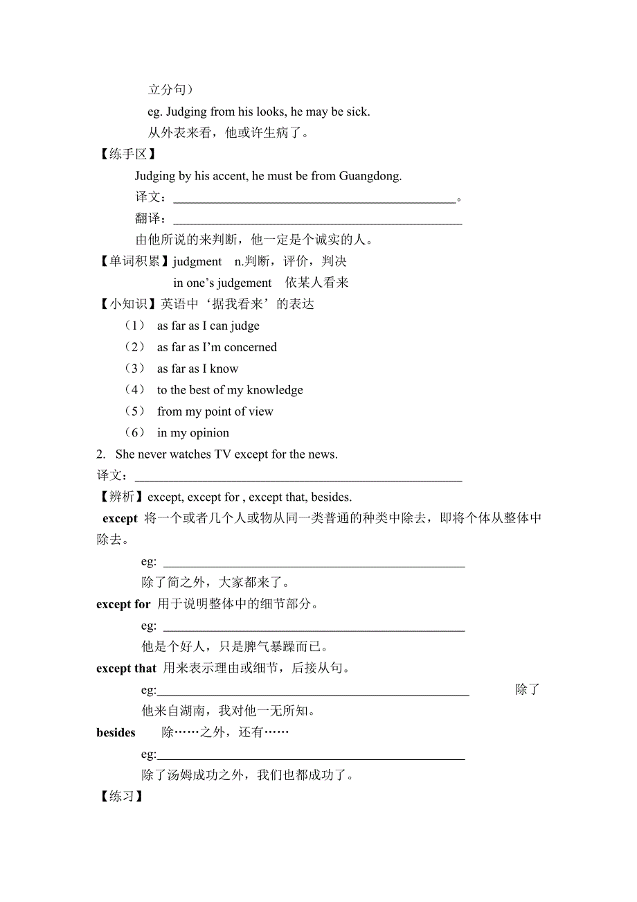 2022年北师大版高中英语必修五Unit 13《People》word导学案6_第2页