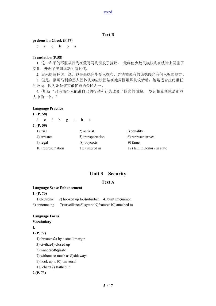 全新版大学英语第二版综合教程3课后练习问题详解_第5页