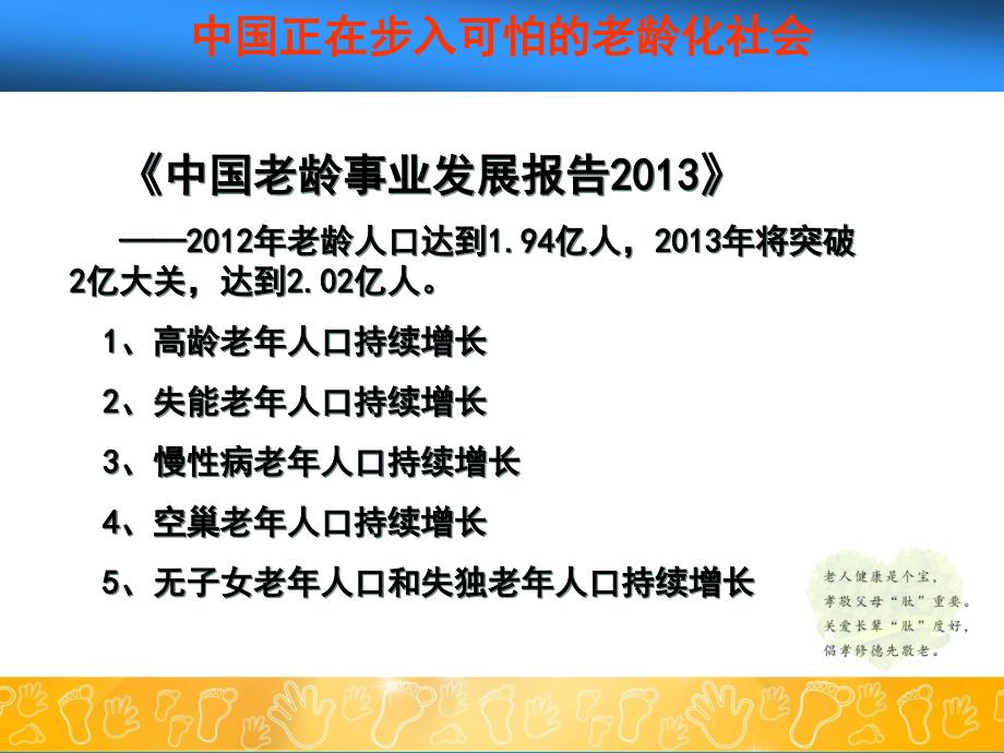 小分子蛋白肽15712曰ppt课件_第3页