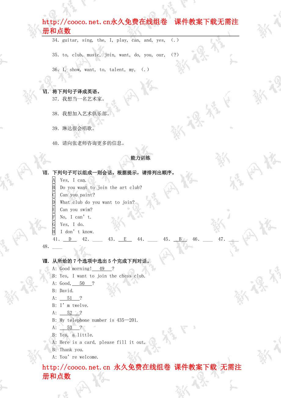 unit 10《can you play the guitar》同步练习（人教新目标七年级上）doc--初中英语_第3页