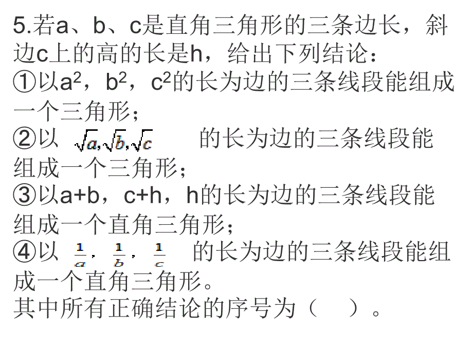 八年级下册期末复习试题演示文稿_第2页