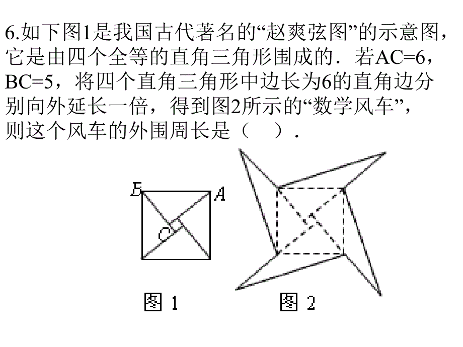 八年级下册期末复习试题演示文稿_第3页