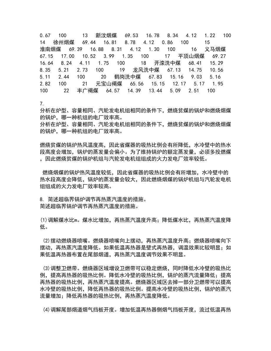 东北大学22春《金属学与热处理基础》综合作业一答案参考62_第4页