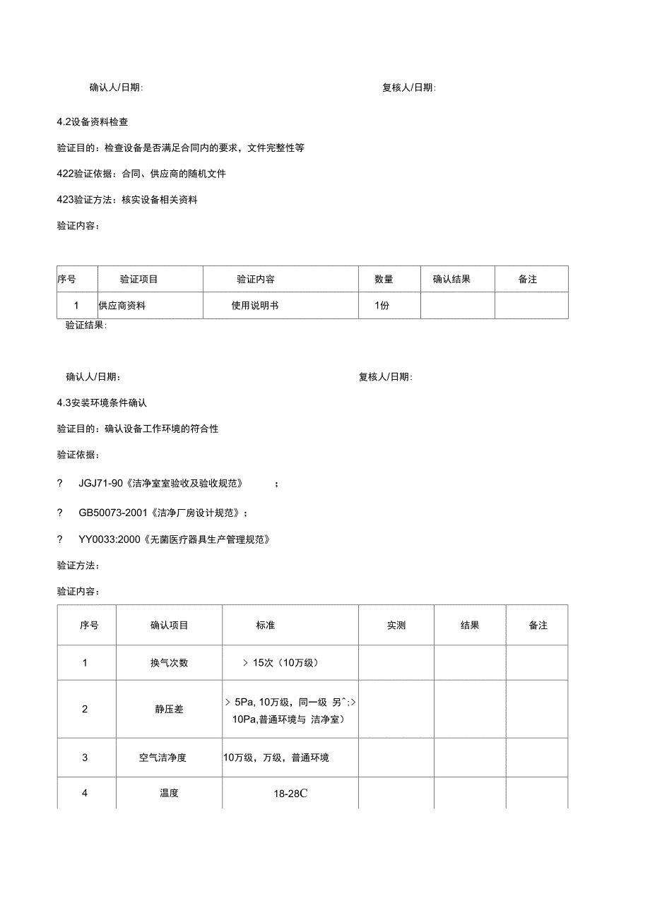 超声波焊接机焊接工艺_第4页