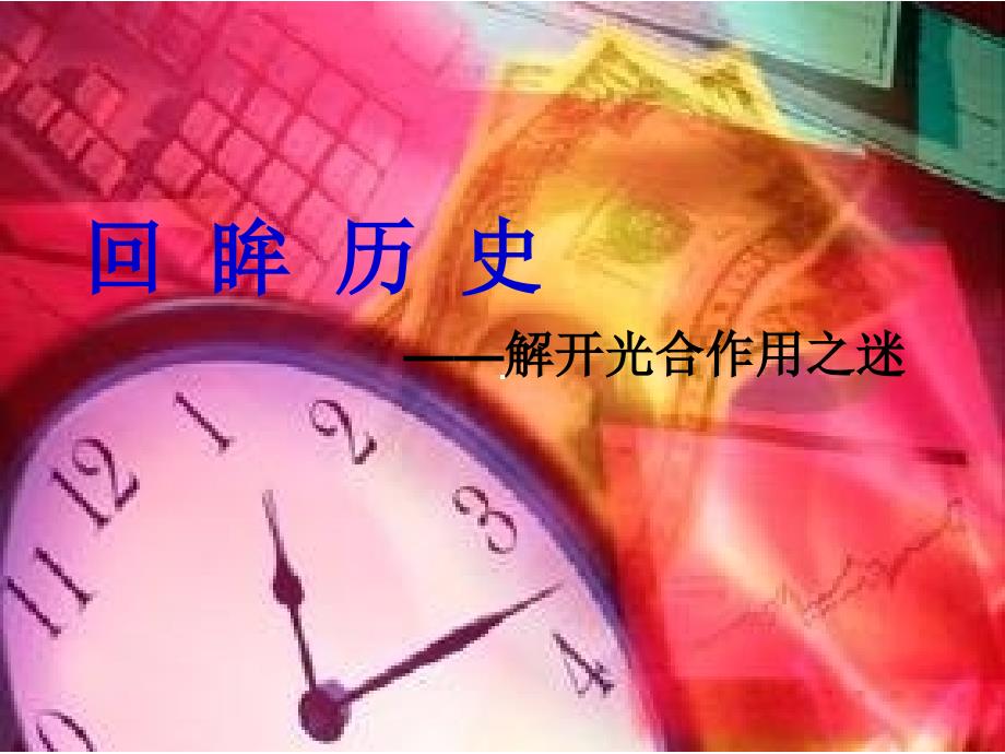 金陵中学河西分校王媛媛_第3页