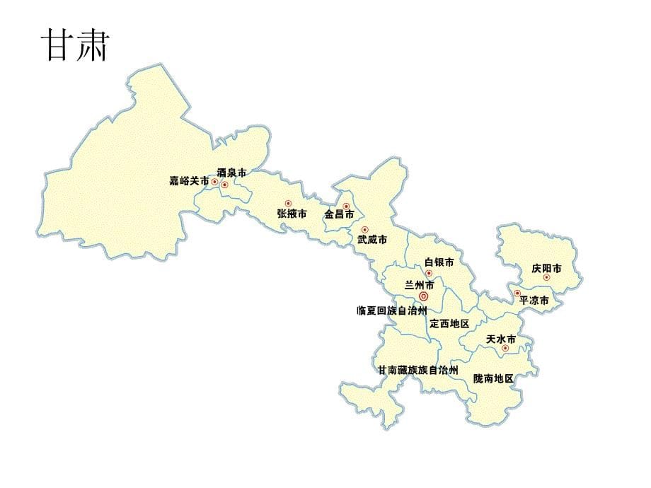 中国省市地图模板(可编辑-PPT模板)_第5页