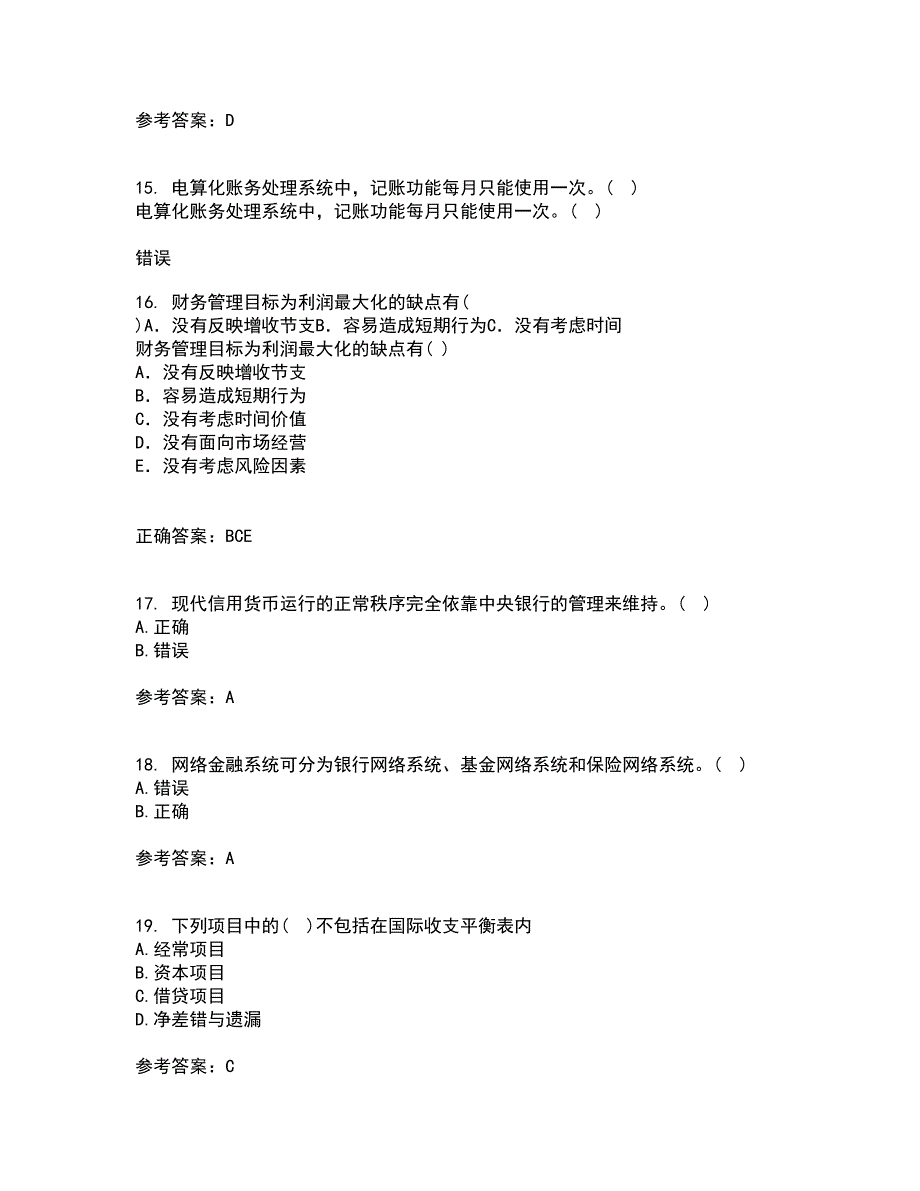 东北财经大学21春《金融学》离线作业一辅导答案7_第4页