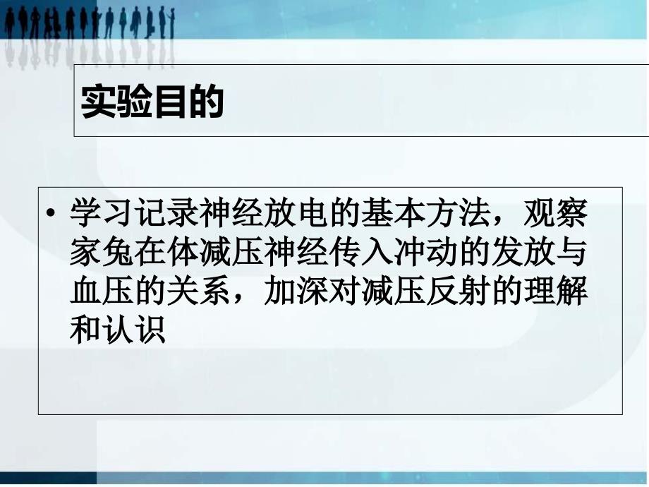 减压神经放电PPT课件_第2页