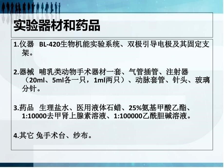 减压神经放电PPT课件_第5页