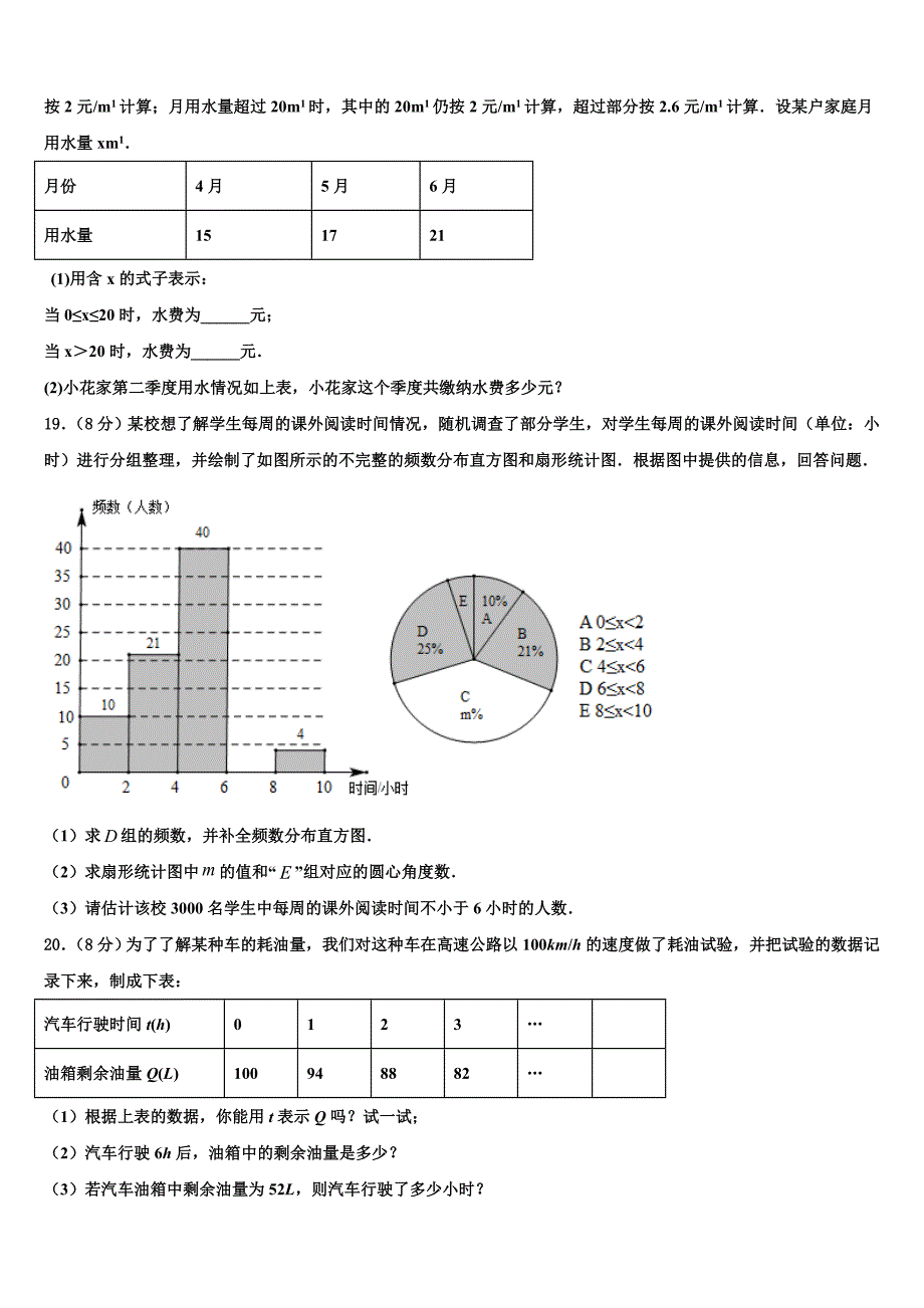 云南省牟定县茅阳中学2022年数学七上期末复习检测模拟试题含解析.doc_第4页