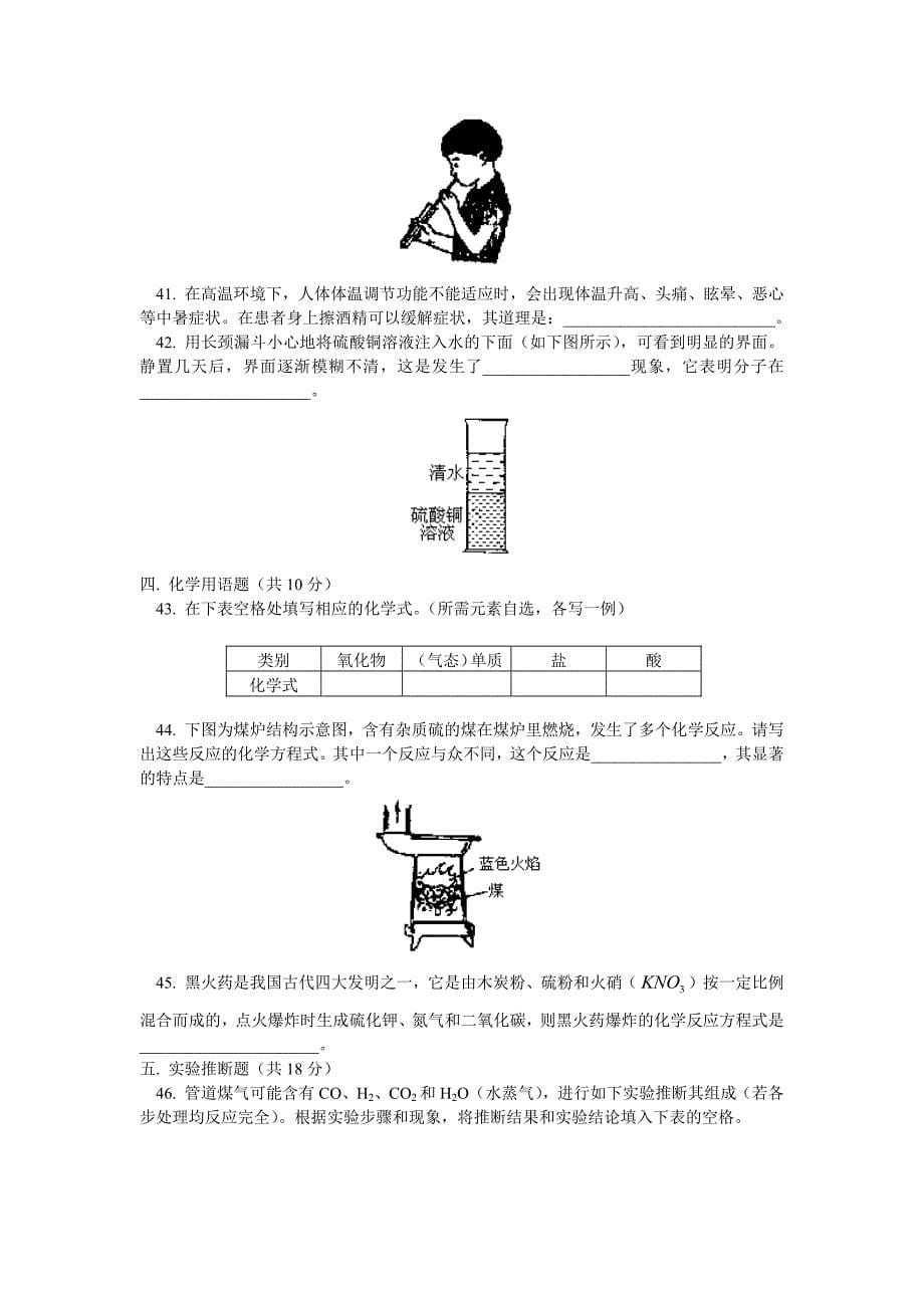 福州2011年中考化学试题及答案_第5页