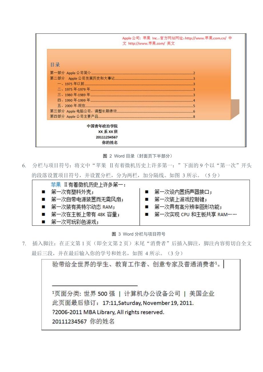 大学计算机基础自测_第3页