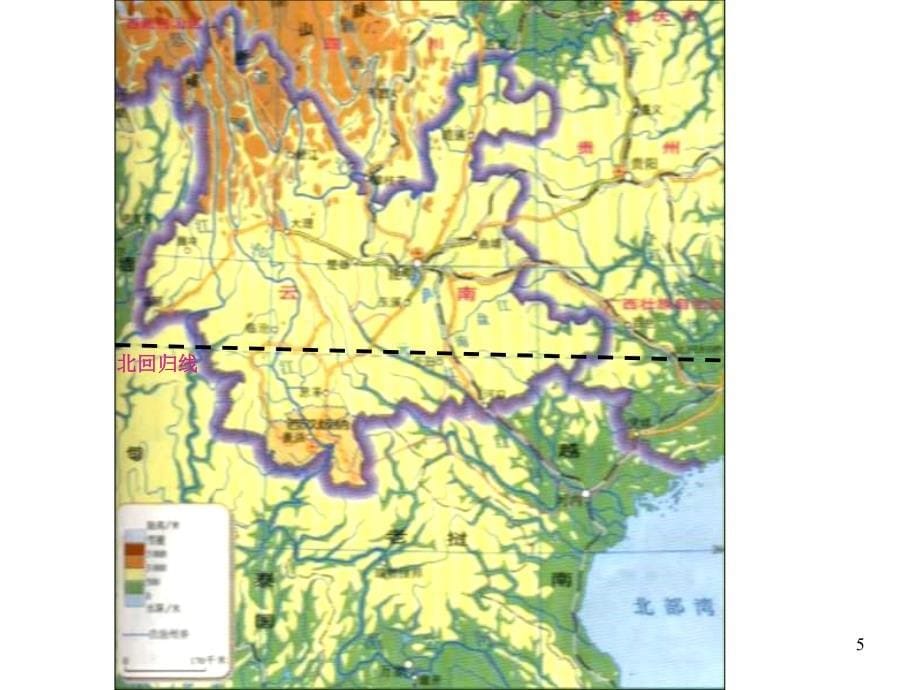 八年级地理西双版纳2_第5页