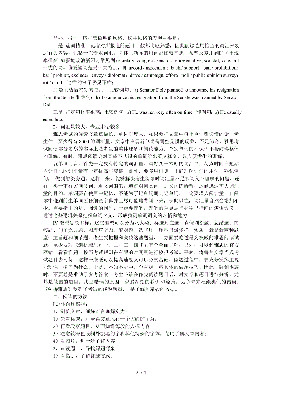 雅思考试阅读部分全解析_第2页