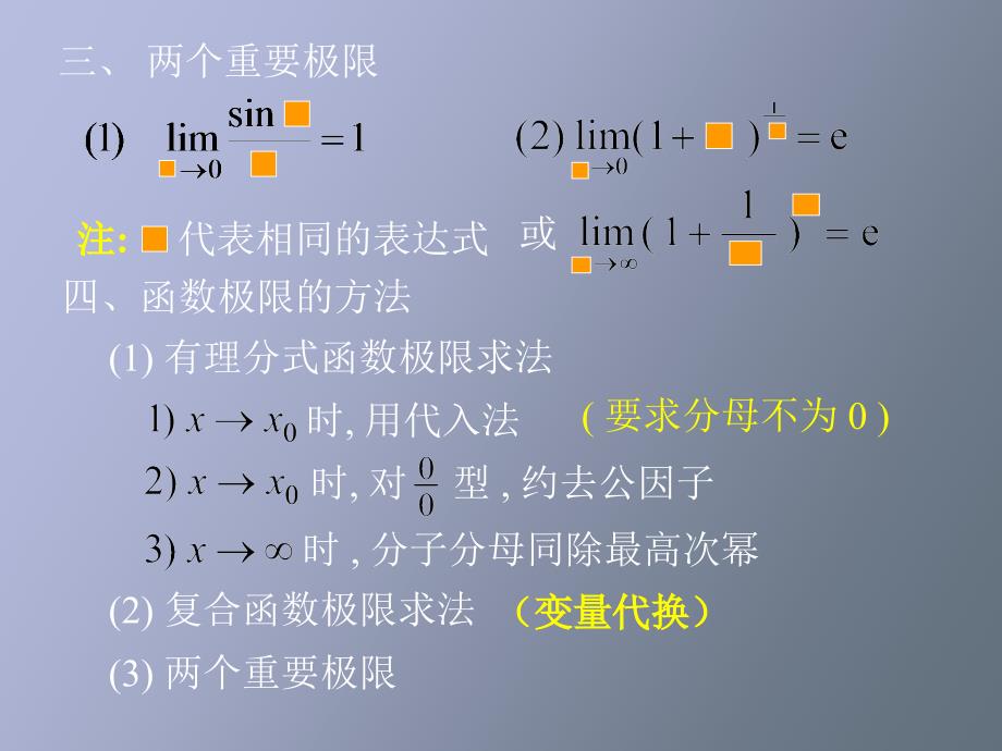 无穷大小量和连续性_第2页