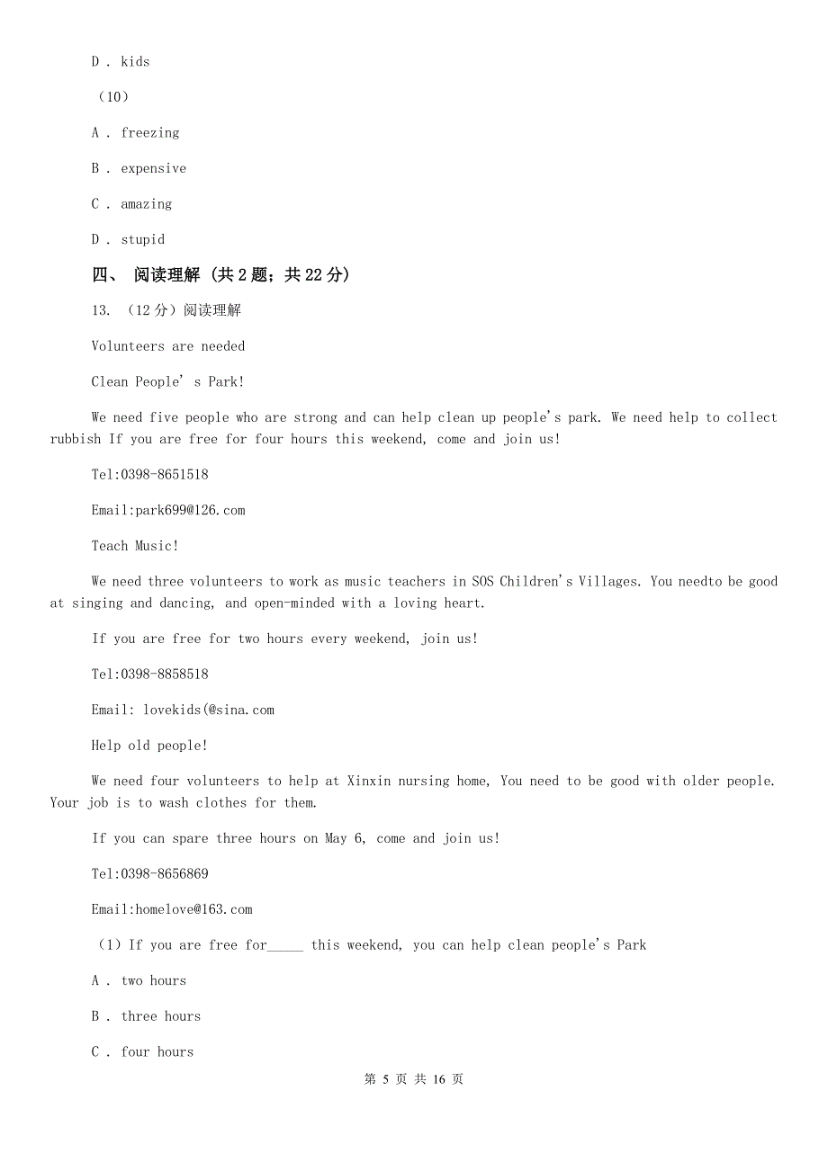 外研版2019-2020学年七年级上学期英语期中考试试卷（I）卷.doc_第5页