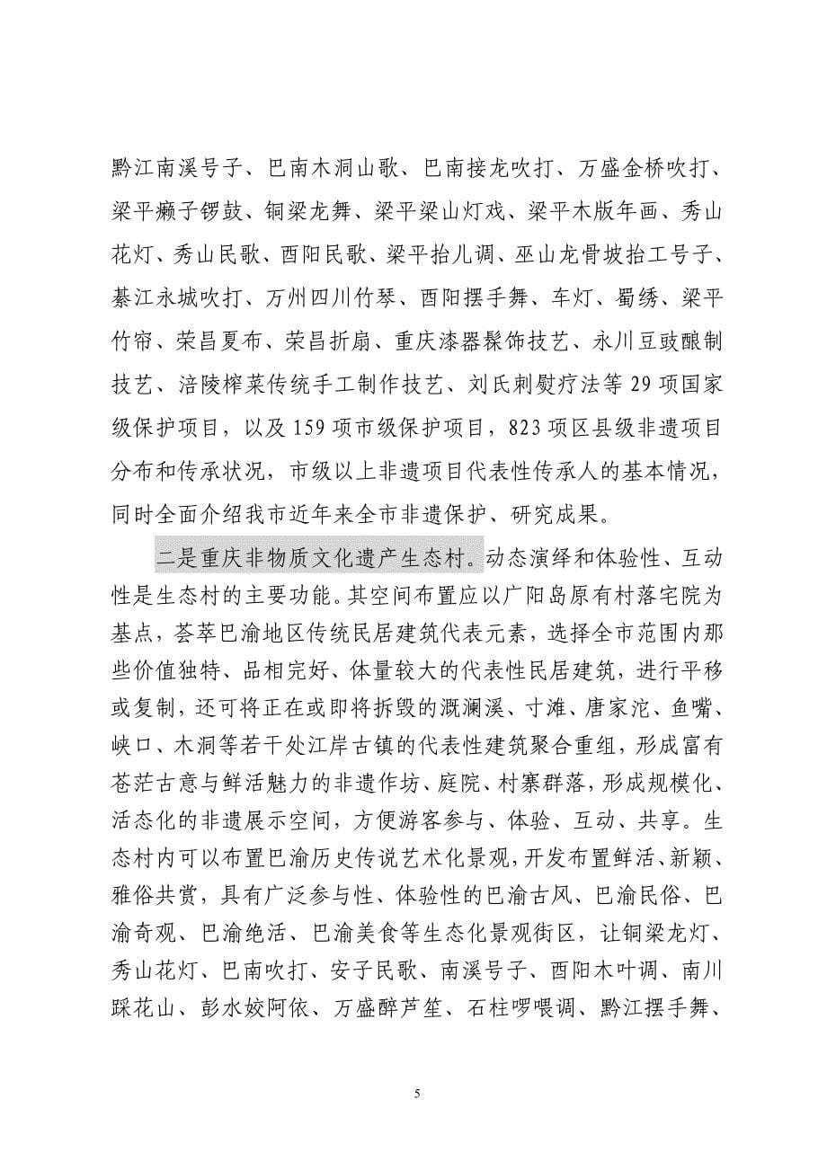 对中考数学复习五点建议.doc_第5页