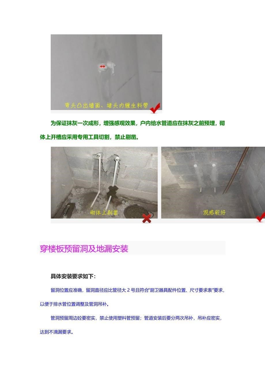 卫生间卫生器具布局_第5页