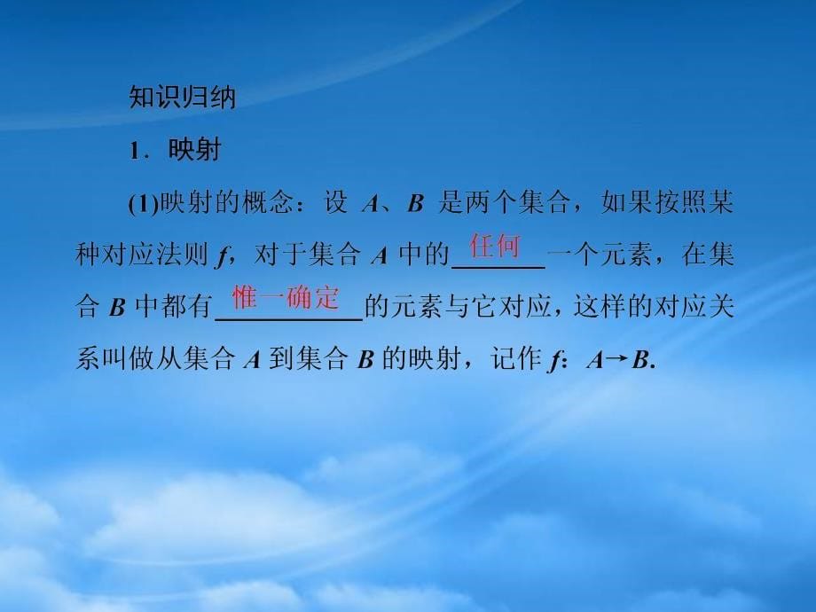 高考数学第一轮基础复习 函数及其表示课件_第5页